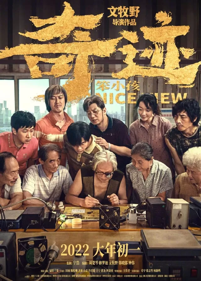 看點:第35屆金雞獎提名出爐,徐崢、吳京、沈騰、朱一龍、易烊千