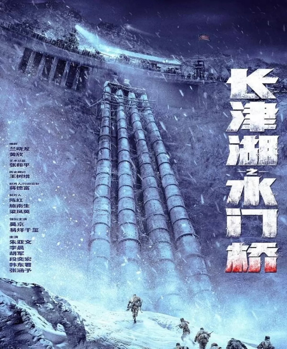 生》以及一部《無名》。其中《長津湖》的票房表現
