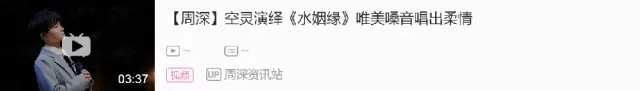 。本期是第二季第十一期,「莊主」由田震老師擔任,周深作為常駐時光音樂人