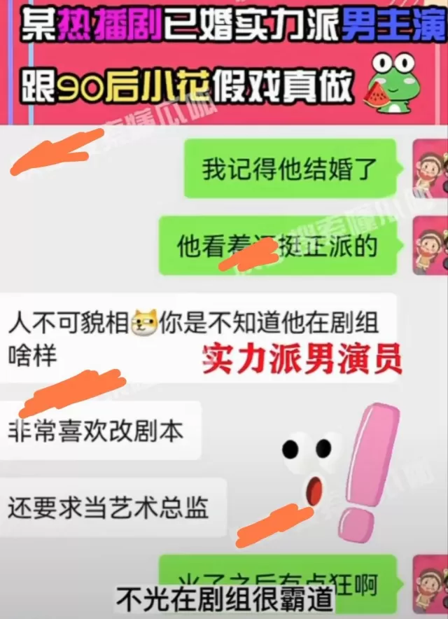 線索五:這位男主演火了後很狂妄,拍戲時很霸道,亂改劇本,還要當「藝術總監