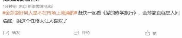 ,好男人是不在市場上流通的。她