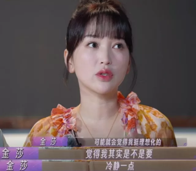 當初參加《女兒們的戀愛》的時候,有自己的擇偶標準。第一顏