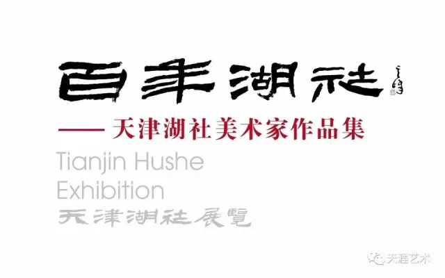 有料的天涯藝術更補的傳媒聯盟終端的投資夥伴紀念湖