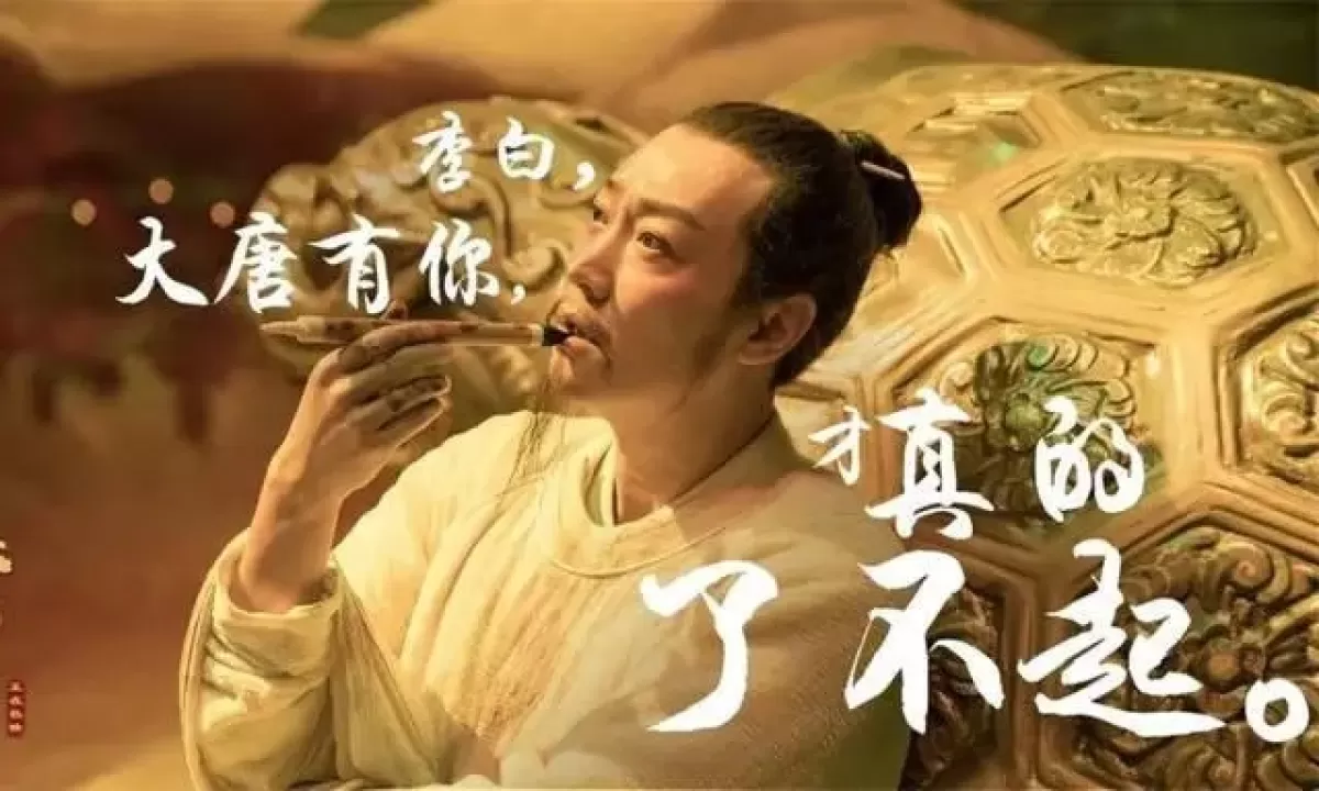 半生都在瀟灑旅遊，他靠什麼來維持呢？這個問題對於李白來說，絕對