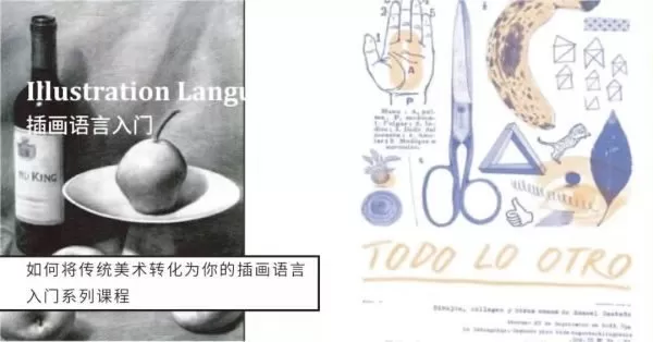南京·理工大學「談談插畫以外的事情」上海·ANOA