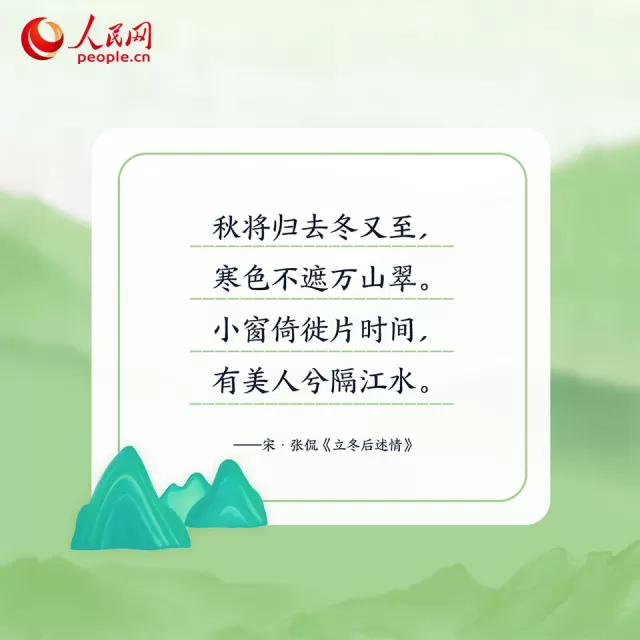 寒未有霜,庭前木葉半青黃」,今日,我們迎來二十四節氣中的第十九個節氣,也