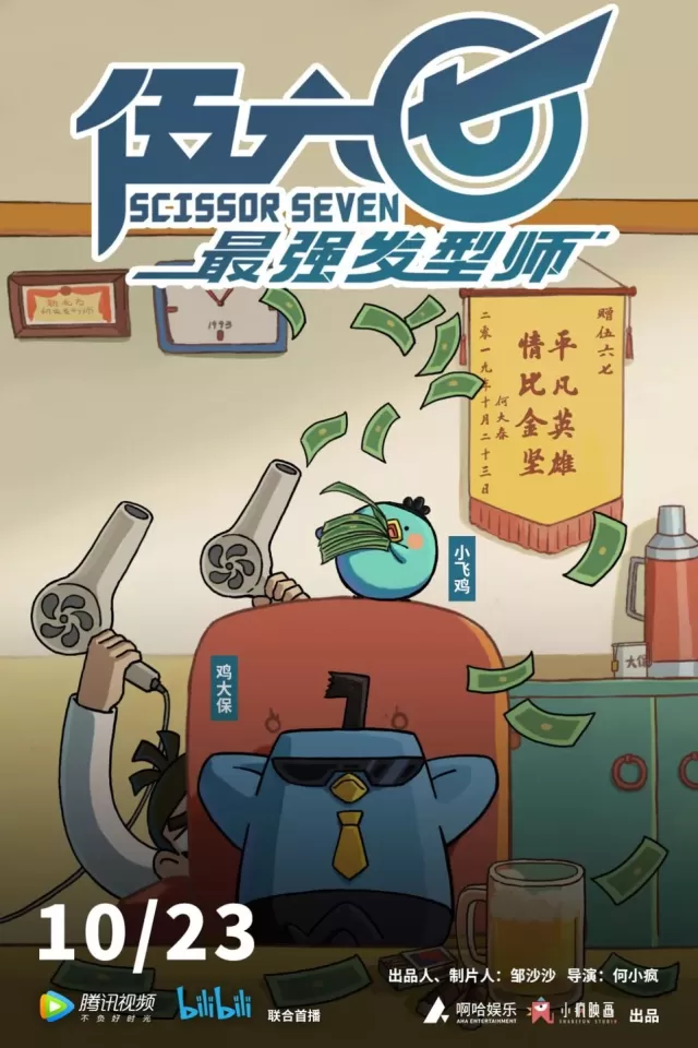 ili聯合首播,在首輪播出結束後,將在各大平台上線。定檔預告