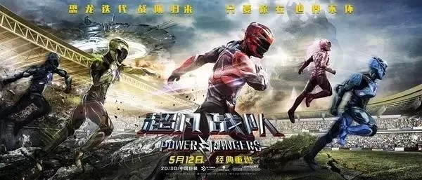 上世紀90年代,日本這部熱播一時的特攝劇《恐龍戰隊獸連者》,憑